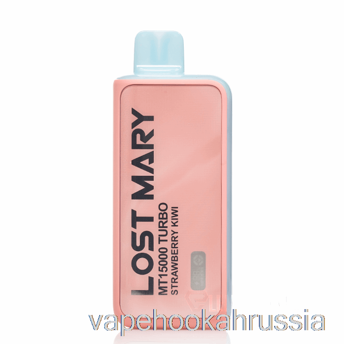 Vape Russia Lost Mary Mt15000 одноразовый клубника киви